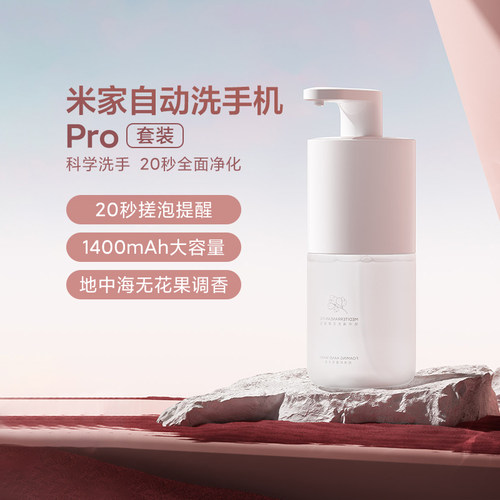小米家用自动洗手机抑菌皂液器