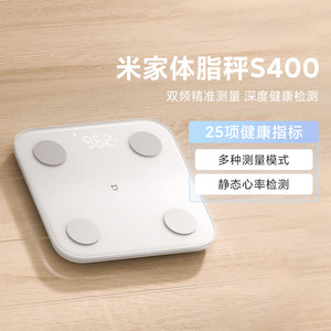 小米米家体脂秤S400智能精准家用