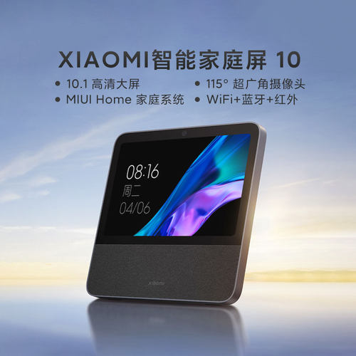 小米小爱同学智能家庭屏遥控家电