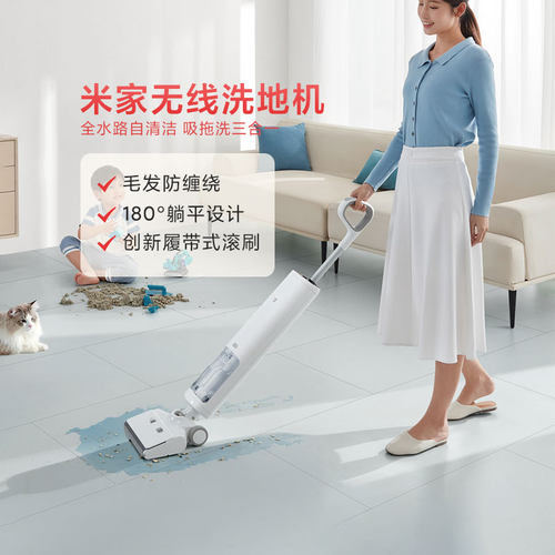 小米洗地机无线吸拖洗三合一智能