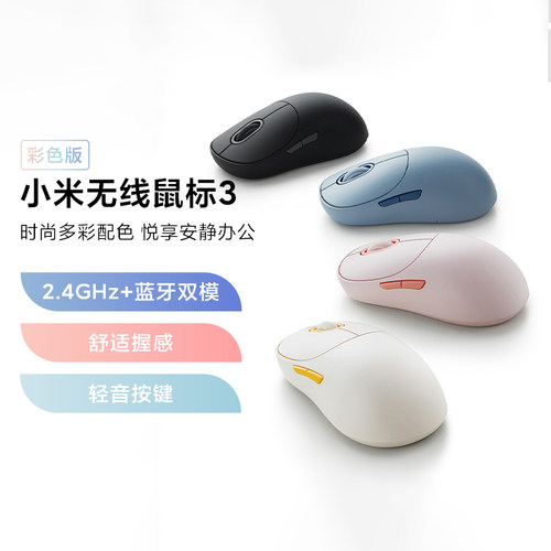 小米无线鼠标轻巧静音蓝牙无线