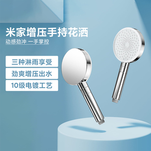 低噪劲爽增压出水手持花洒头 小米米家增压手持花洒家用多模式