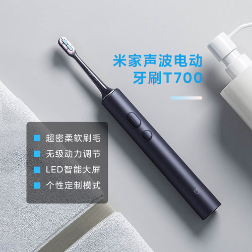 小米防水软毛学生声波电动牙刷