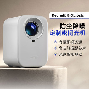 小米Redmi投影仪Lite版自动对焦