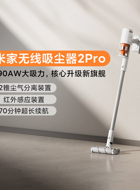 小米吸拖一体手持大吸力除螨