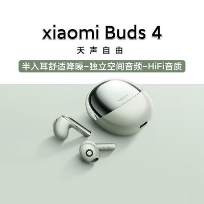 小米无线蓝牙耳机半入耳式