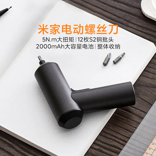 小米电动螺丝刀家用小型无线全自动充电电钻披头便携维修工具官方