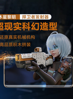 小米益智玩具木星黎明科幻造型