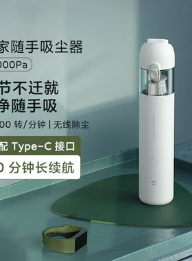 小米米家随手吸尘器轻巧便携手持