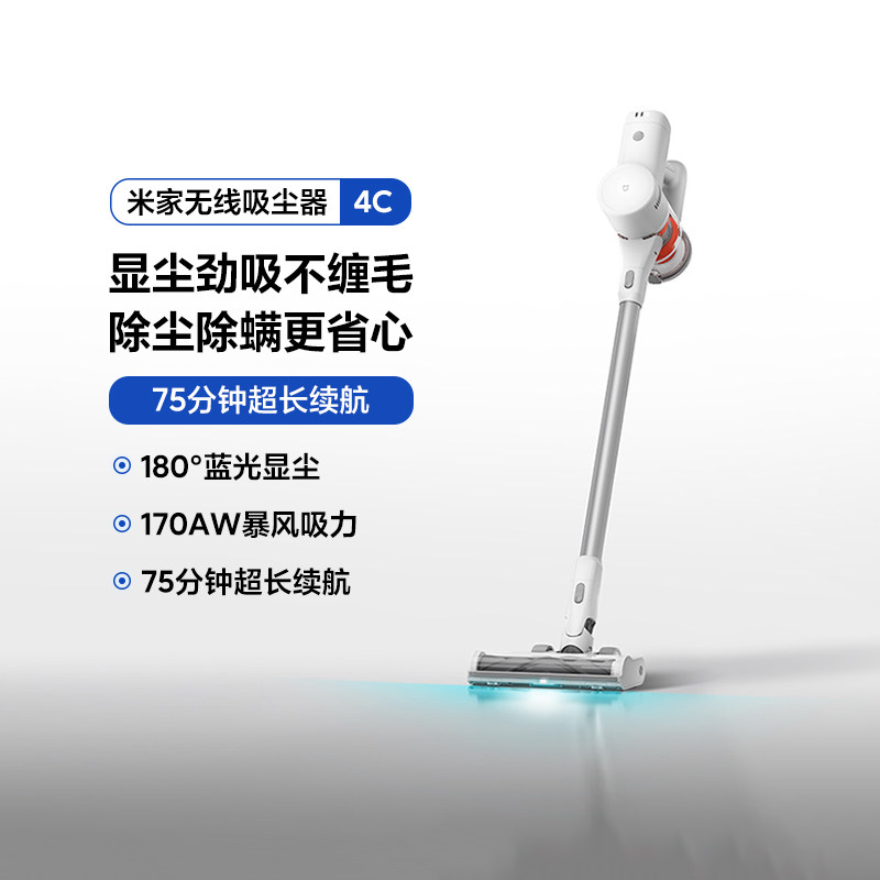 小米米家无线吸尘器4C家用手持170AW大吸力蓝光探照除螨仪长续航