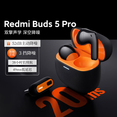 小米RedmiBuds5Pro耳机主动降噪