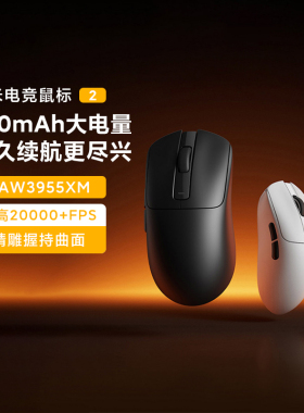 小米电竞鼠标2 双8KHz回报率TTC光微动40000DPI三模电竞游戏鼠标
