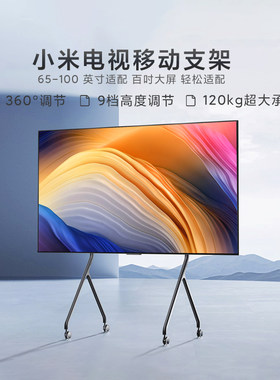小米电视支架可移动万向轮
