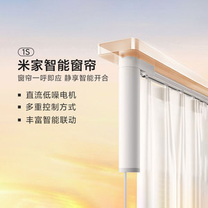 小米智能窗帘全自动遥控低噪小巧
