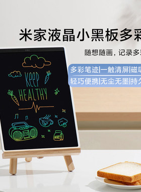 小米家用多彩版液晶小黑板