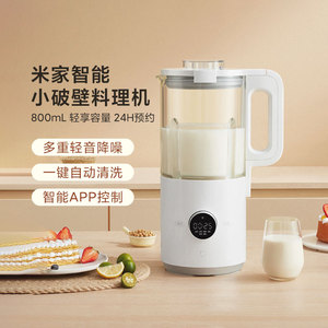 小米米家智能小破壁料理机 家用陶瓷釉大容量降噪24H预约自动清洗