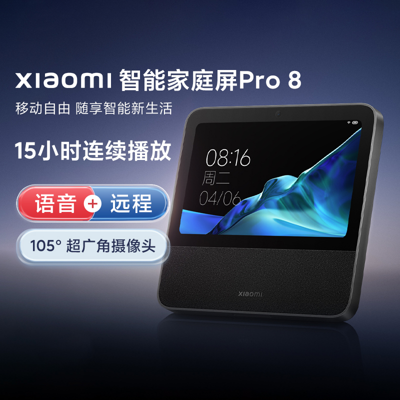 小米家智能家庭屏Pro8家用中控远程蓝牙音箱小爱同学触屏通话K歌 影音电器 智能音箱 原图主图