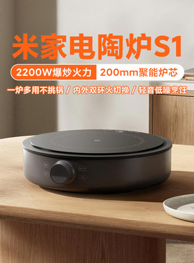 米米家电陶炉S1煎烤火锅