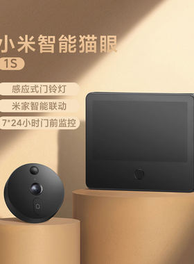 小米智能猫眼高清夜视远程监控