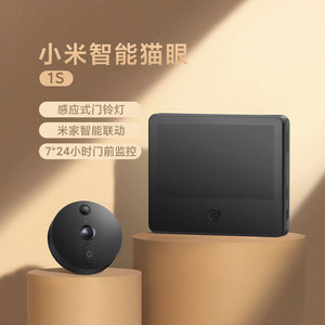 小米智能猫眼高清夜视远程监控