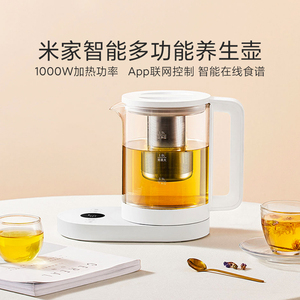小米米家智能多功能养生壶 家用小型全自动煮茶器办公室玻璃茶壶