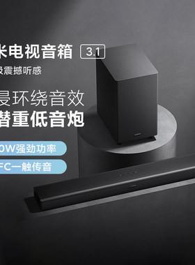 小米电视音箱3.1立体环绕蓝牙