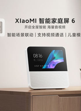 小米视频通话家庭屏智能儿童模式