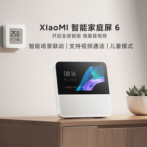 小米视频通话家庭屏智能儿童模式
