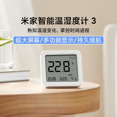 小米小米新品智能温湿度