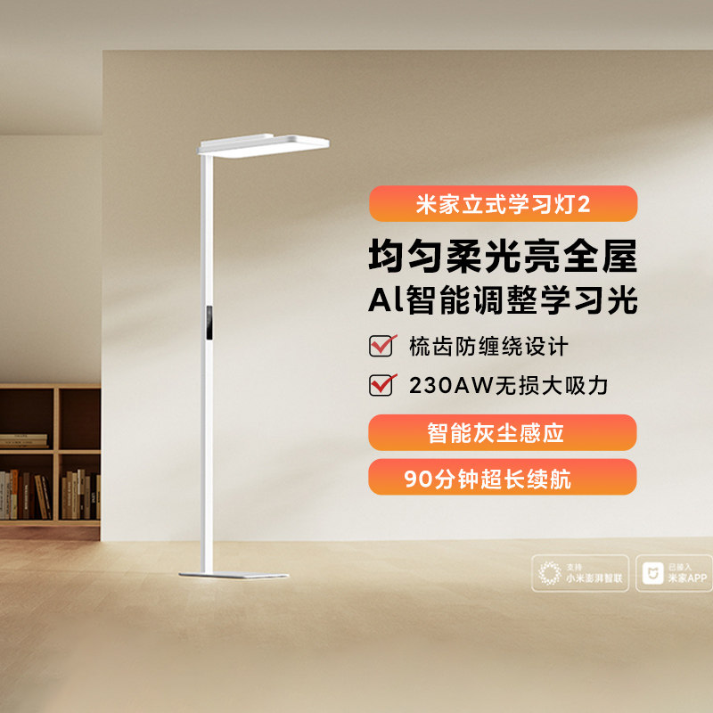 米家立式学习灯2青山护眼大路灯