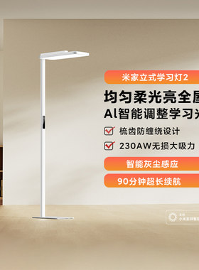 米家立式学习灯2青山护眼大路灯