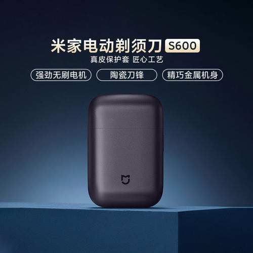 小米电动迷你剃须刀充电式防水