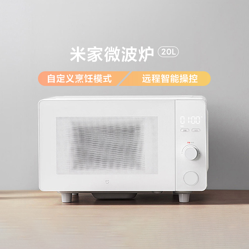 小米微波炉智能家用大容量小型多功能超大平板全自动微波炉
