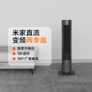 小米米家用直流变频静音两用立式