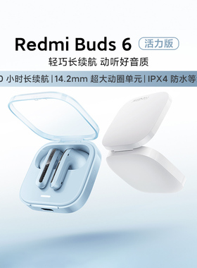 小米RedmiBuds6活力版无线双麦半入耳式通话降噪男女通用长续航