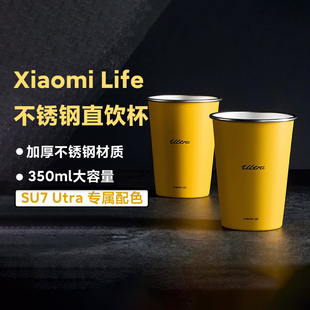 小米Xiaomi Life 不锈钢直饮杯su7ultra专属配色闪电黄大容量耐用
