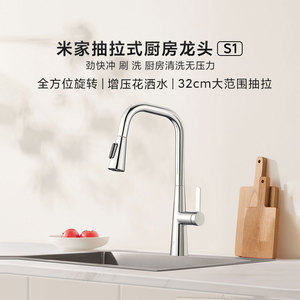 小米双水刷水龙头伸缩360旋转
