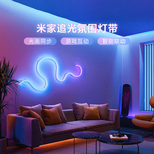 小米LED灯带高级氛围感七彩RGB