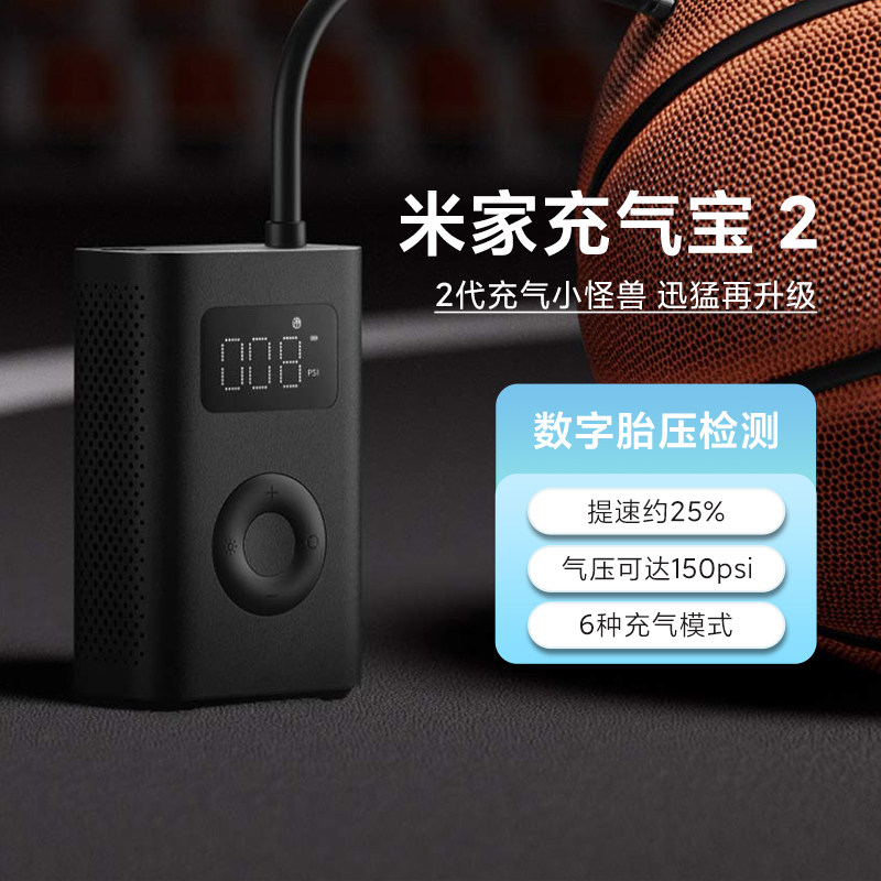 小米米家充气宝2家用便携迷你