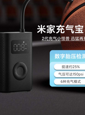 小米米家充气宝2家用便携迷你