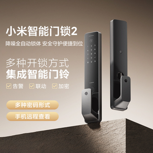 电子锁防盗门告警降噪门铃 小米智能门锁2家用智能全自动指纹密码