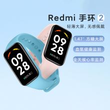 小米Redmi 手环2智能运动跑步心率多功能男女款防水NFC手表长续航