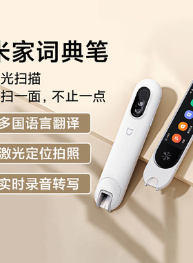小米米家学习词典新品