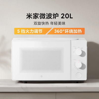 小米米家微波炉加热解冻家多功能