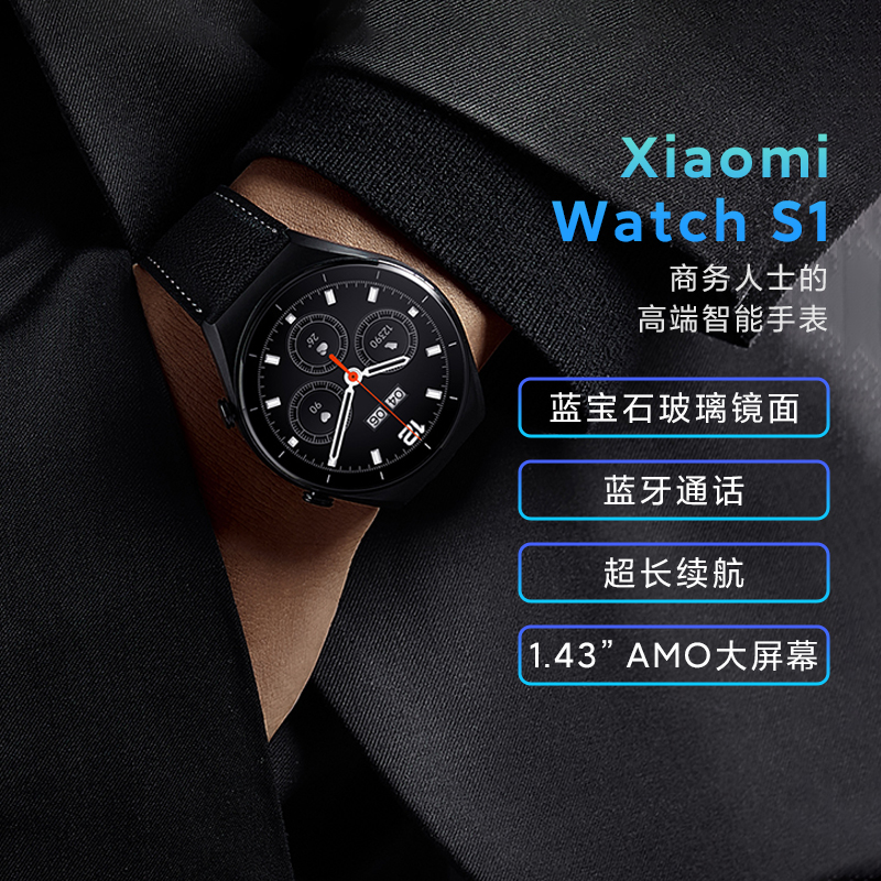 小米Xiaomi Watch S1智能手表环蓝宝石运动商务蓝牙通话男女款