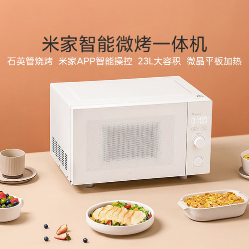 小米家用小型微波炉多功能一体机