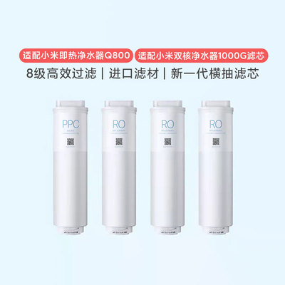 小米滤芯反渗透深度净化进口滤材