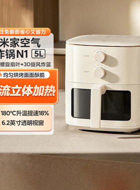 小米米家空气炸锅N15L免翻面