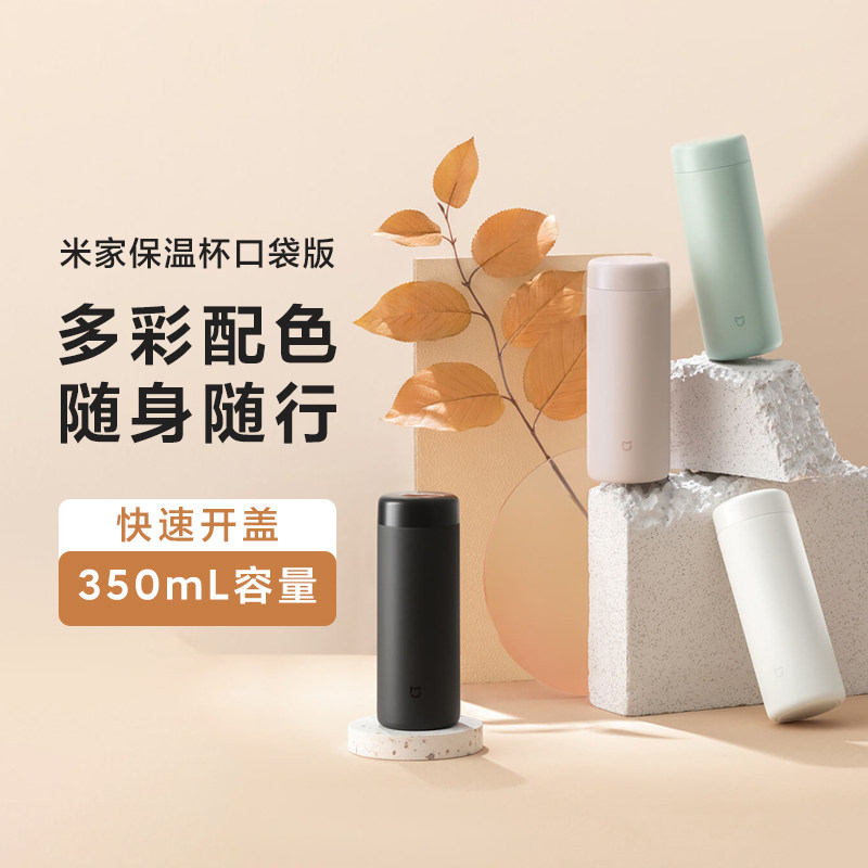 小米口袋版不锈钢快速开盖不易漏