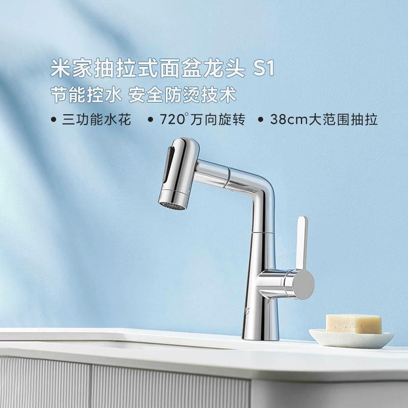 小米抽拉式水龙头防溅节能静音